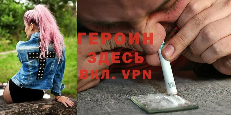 где купить   Кандалакша  ГЕРОИН Heroin 