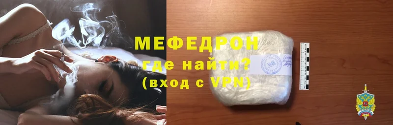 МЯУ-МЯУ mephedrone  Кандалакша 